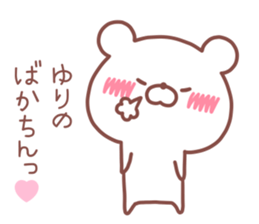 YURI STICKER. sticker #14609943