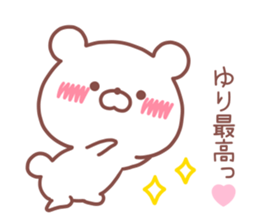 YURI STICKER. sticker #14609944