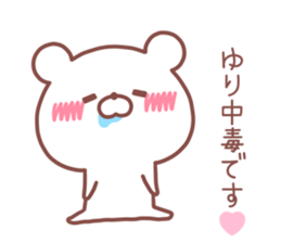 YURI STICKER. sticker #14609945