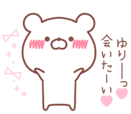 YURI STICKER. sticker #14609946