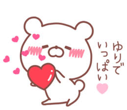 YURI STICKER. sticker #14609947