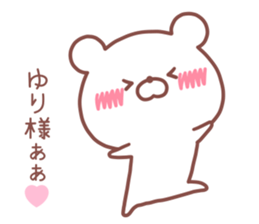 YURI STICKER. sticker #14609948