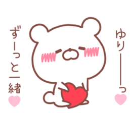 YURI STICKER. sticker #14609949