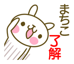 Sticker for Machiko sticker #14610288