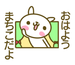 Sticker for Machiko sticker #14610290