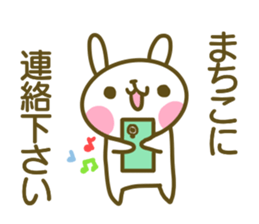 Sticker for Machiko sticker #14610302