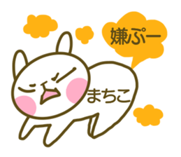 Sticker for Machiko sticker #14610305