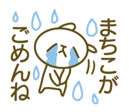 Sticker for Machiko sticker #14610314