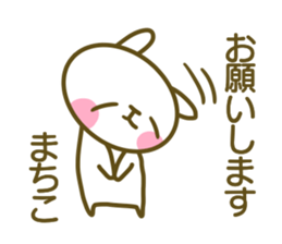 Sticker for Machiko sticker #14610317