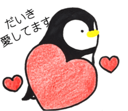 sticker for sending to Daiki sticker #14610406