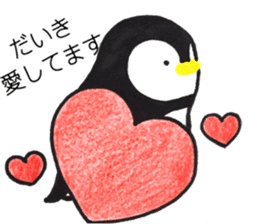 sticker for sending to Daiki sticker #14610406