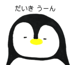 sticker for sending to Daiki sticker #14610412