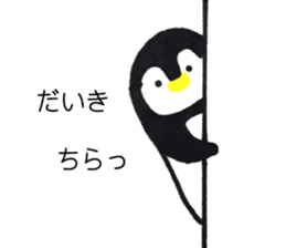 sticker for sending to Daiki sticker #14610414