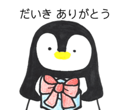 sticker for sending to Daiki sticker #14610415