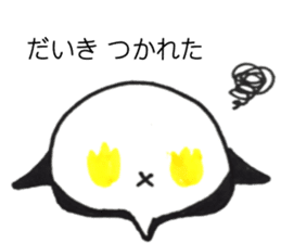 sticker for sending to Daiki sticker #14610416