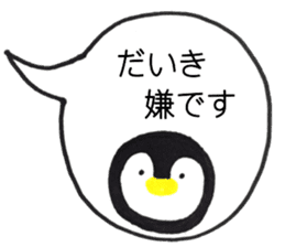 sticker for sending to Daiki sticker #14610417