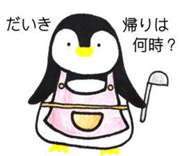 sticker for sending to Daiki sticker #14610426