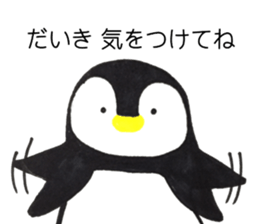 sticker for sending to Daiki sticker #14610427