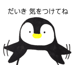 sticker for sending to Daiki sticker #14610427