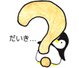 sticker for sending to Daiki sticker #14610430