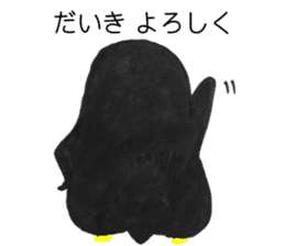 sticker for sending to Daiki sticker #14610434