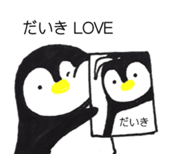 sticker for sending to Daiki sticker #14610444