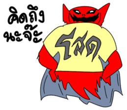 Rex The Little Devil Emotion 2 sticker #14610971