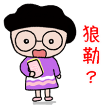 Stick Together 2 sticker #14611256