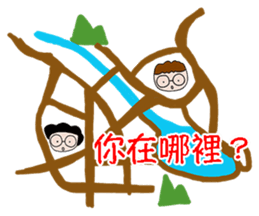 Stick Together 2 sticker #14611289