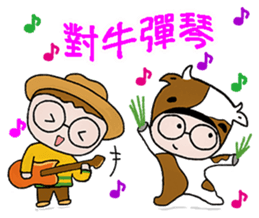 Stick Together 2 sticker #14611290