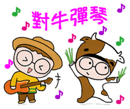 Stick Together 2 sticker #14611290