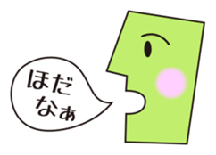 Dialect of Yamagata-ken 1 sticker #14611822