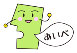 Dialect of Yamagata-ken 1 sticker #14611823