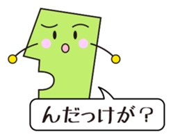 Dialect of Yamagata-ken 1 sticker #14611825