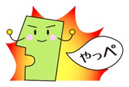 Dialect of Yamagata-ken 1 sticker #14611826