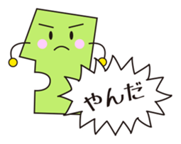 Dialect of Yamagata-ken 1 sticker #14611827