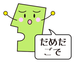Dialect of Yamagata-ken 1 sticker #14611828