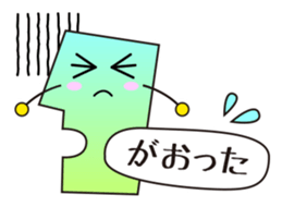 Dialect of Yamagata-ken 1 sticker #14611829