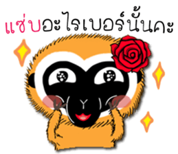 Hungry Gibbon sticker #14611964