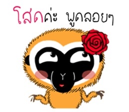 Hungry Gibbon sticker #14611973