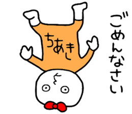 Chiaki! sticker #14612250