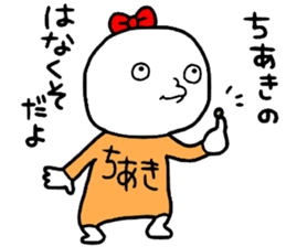Chiaki! sticker #14612256