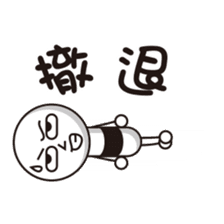 Rod head sticker #14612318