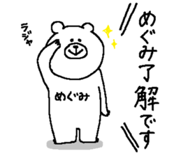 Megumi's Sticker. sticker #14612926