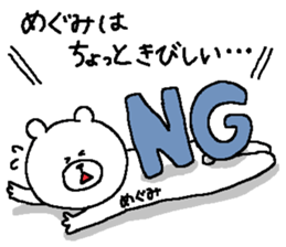 Megumi's Sticker. sticker #14612928