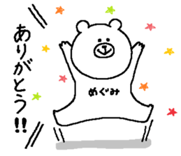 Megumi's Sticker. sticker #14612929