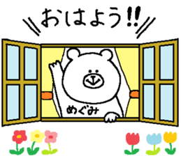 Megumi's Sticker. sticker #14612934