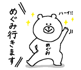 Megumi's Sticker. sticker #14612942