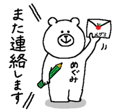 Megumi's Sticker. sticker #14612945