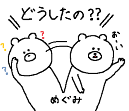 Megumi's Sticker. sticker #14612949